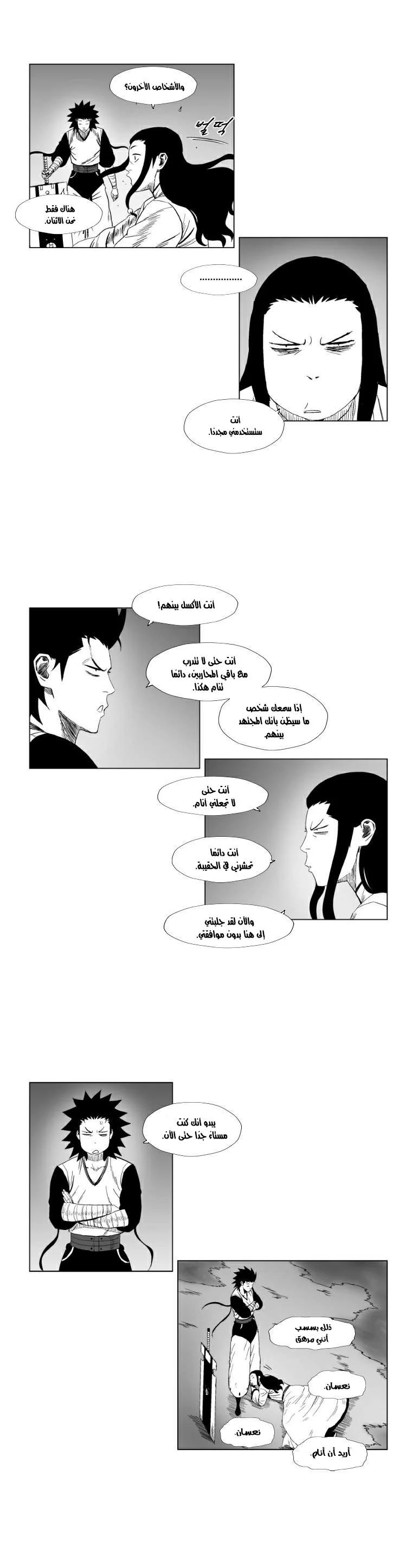 Read Red Storm AR Manga Online