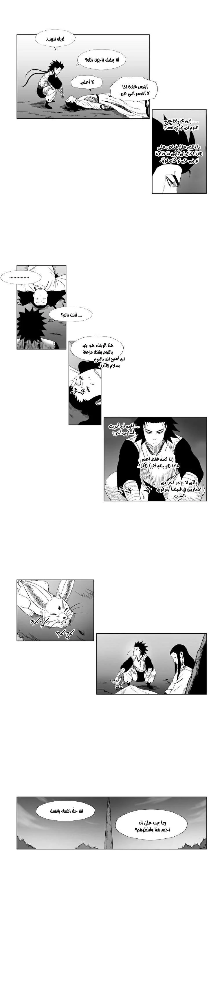 Read Red Storm AR Manga Online