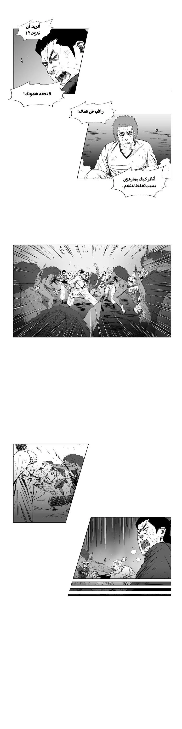 Read Red Storm AR Manga Online