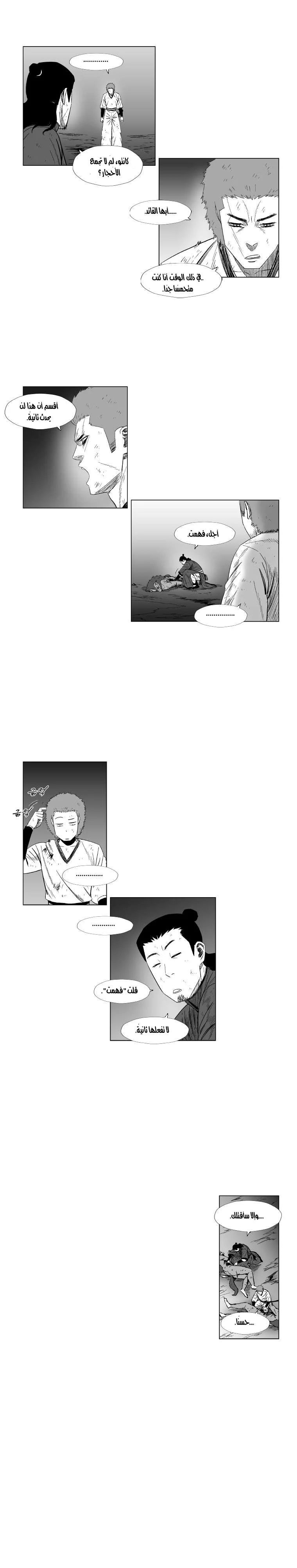 Read Red Storm AR Manga Online