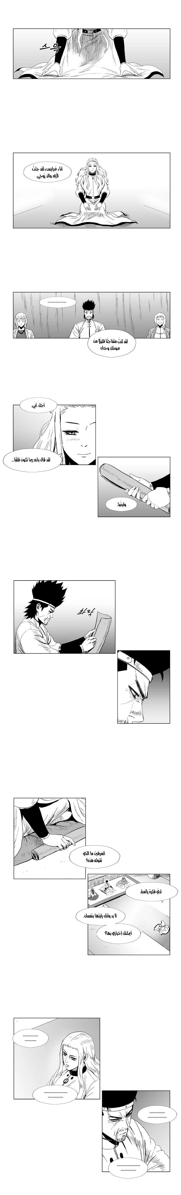 Read Red Storm AR Manga Online