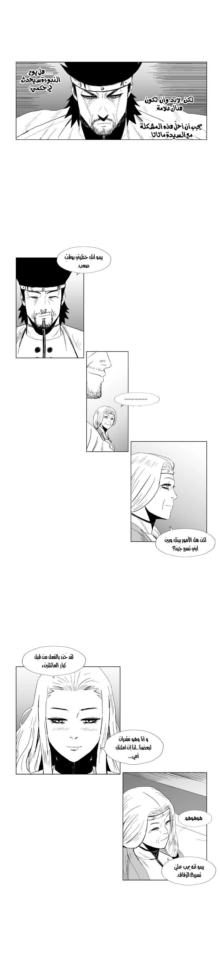 Read Red Storm AR Manga Online
