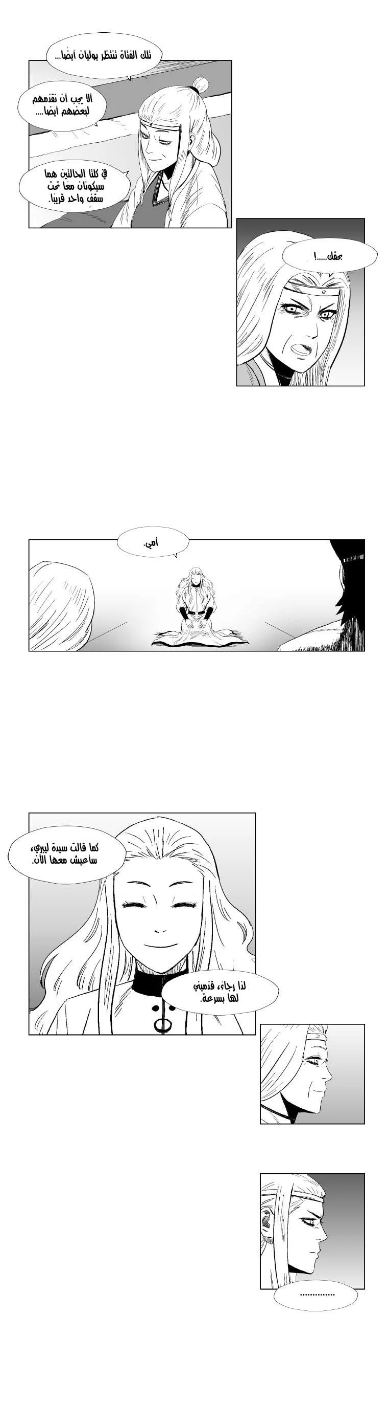 Read Red Storm AR Manga Online
