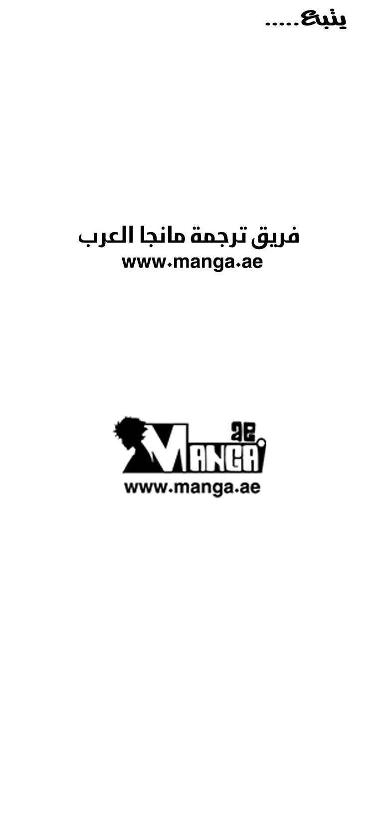 Read Red Storm AR Manga Online