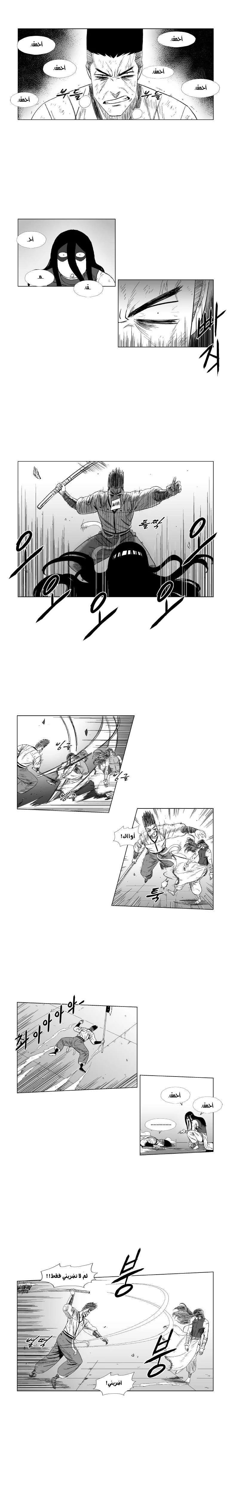 Read Red Storm AR Manga Online