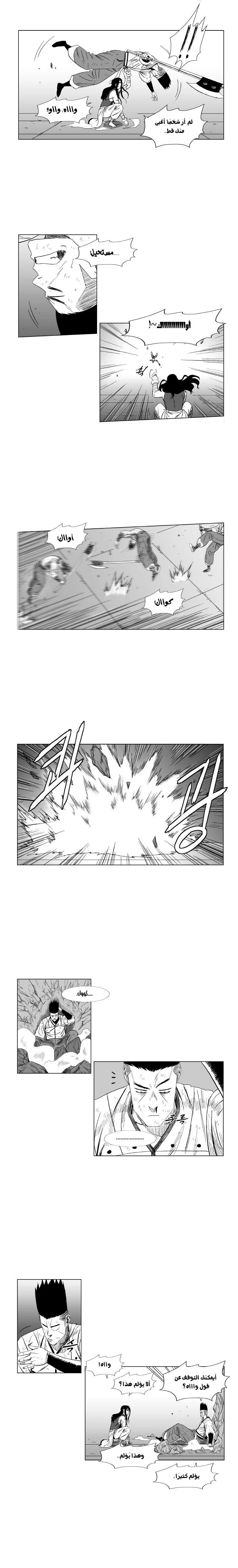 Read Red Storm AR Manga Online