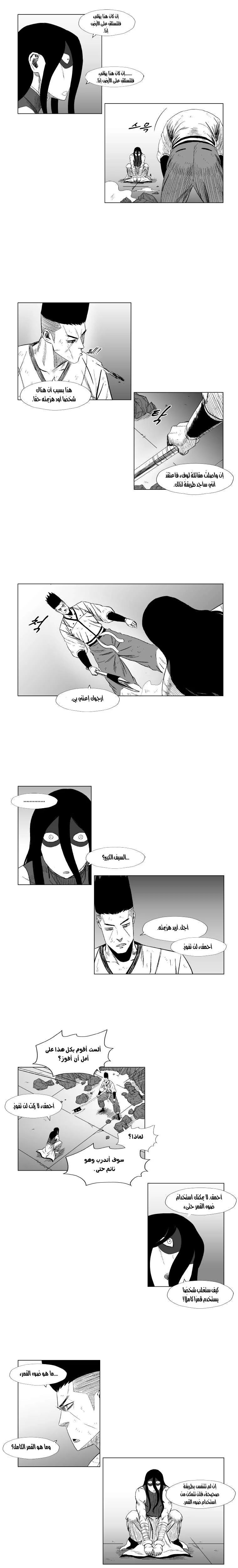 Read Red Storm AR Manga Online