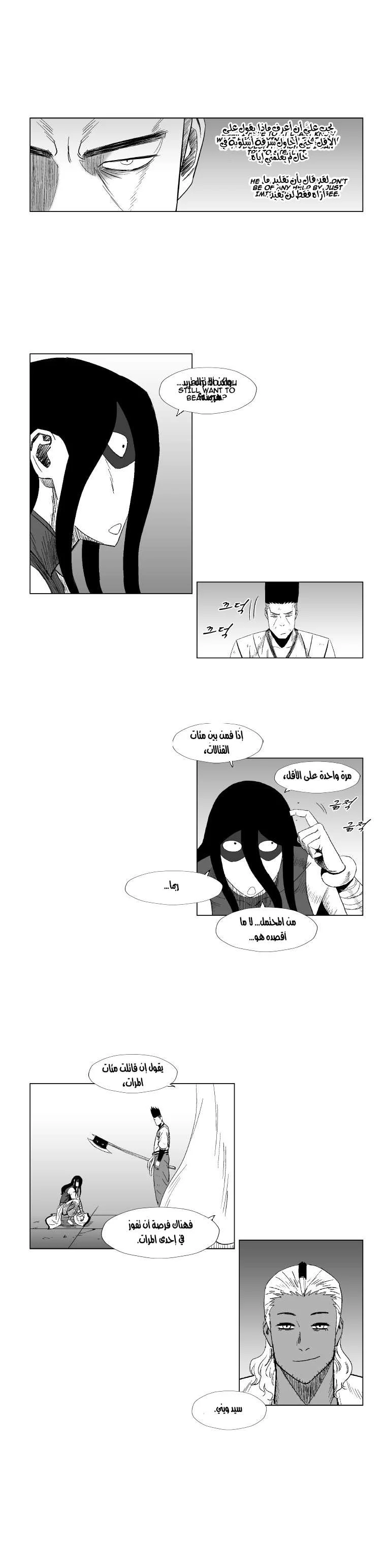 Read Red Storm AR Manga Online
