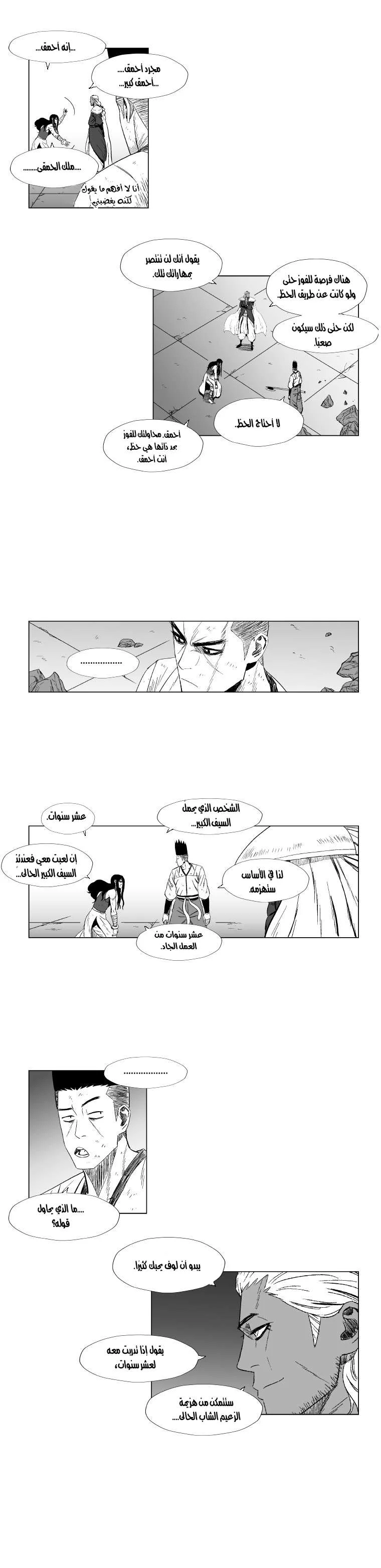 Read Red Storm AR Manga Online
