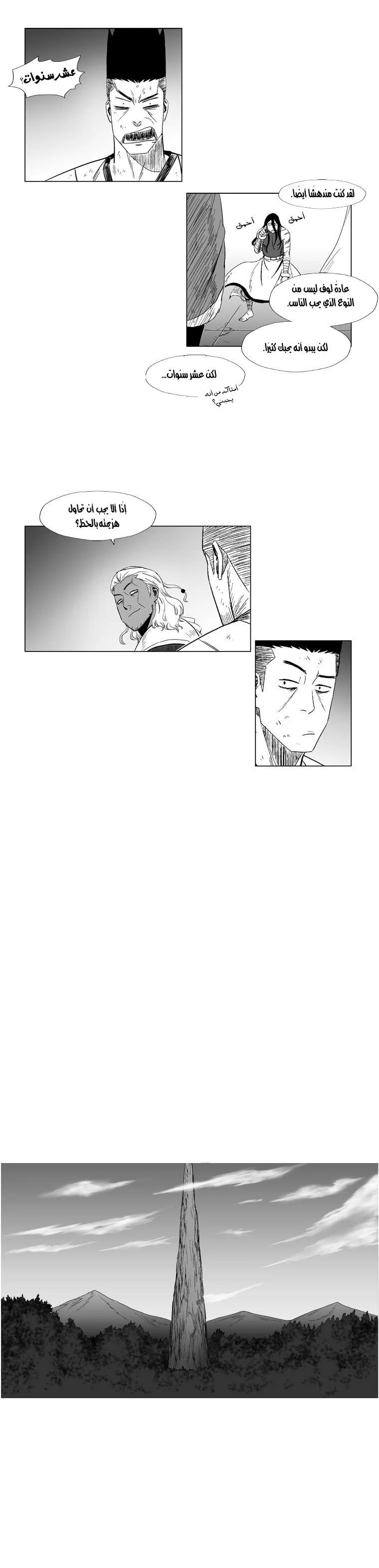 Read Red Storm AR Manga Online