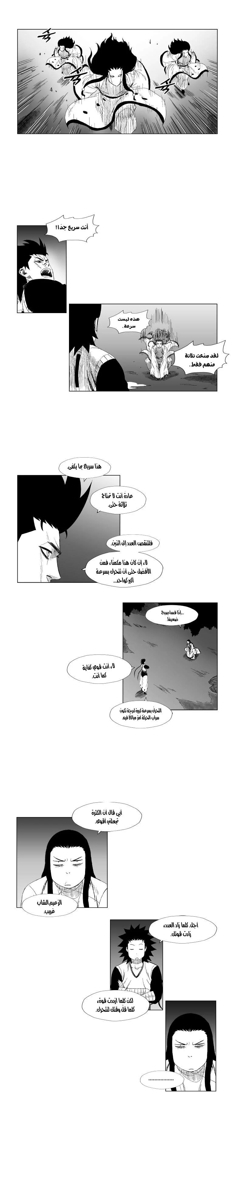 Read Red Storm AR Manga Online