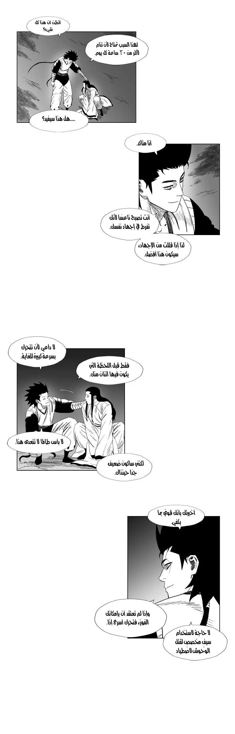 Read Red Storm AR Manga Online