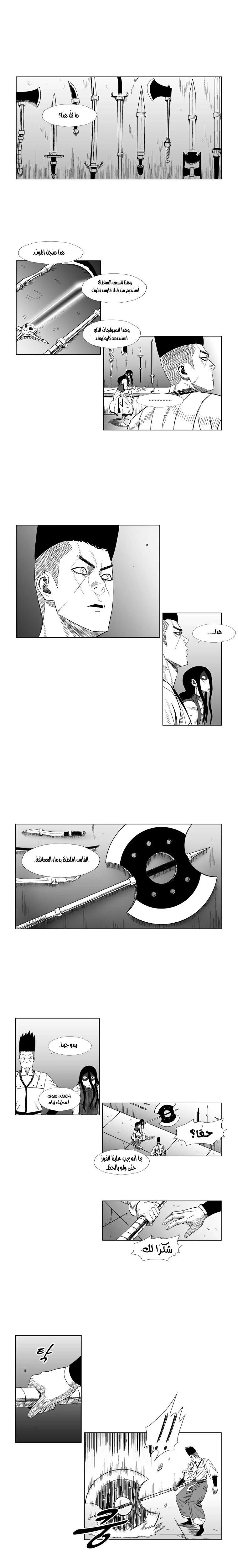 Read Red Storm AR Manga Online