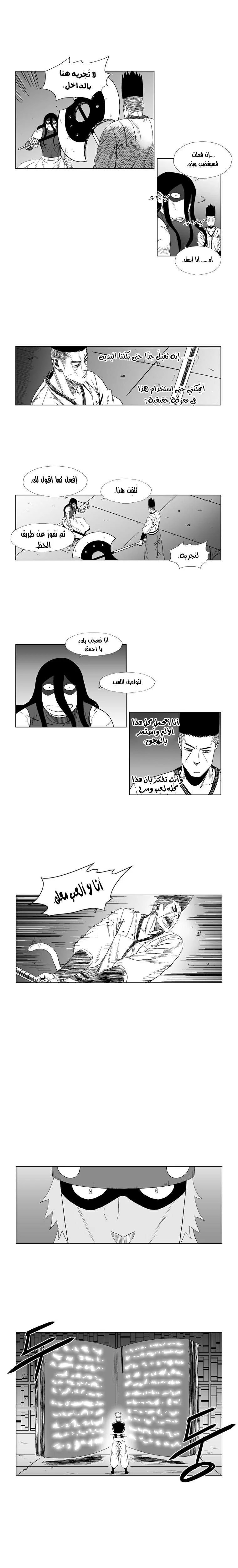 Read Red Storm AR Manga Online