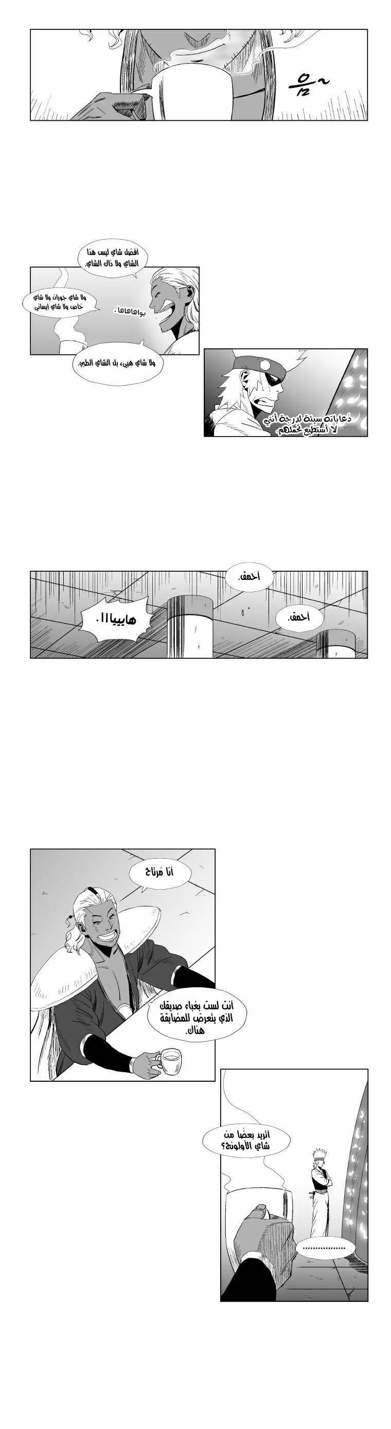 Read Red Storm AR Manga Online