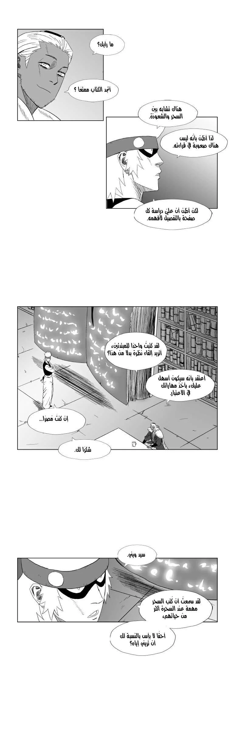 Read Red Storm AR Manga Online
