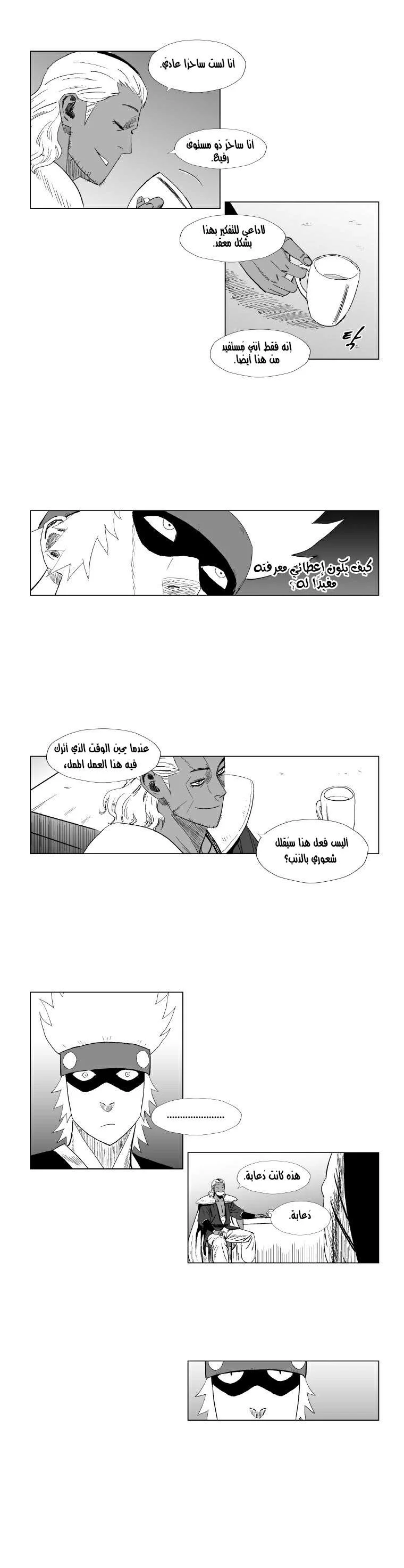 Read Red Storm AR Manga Online