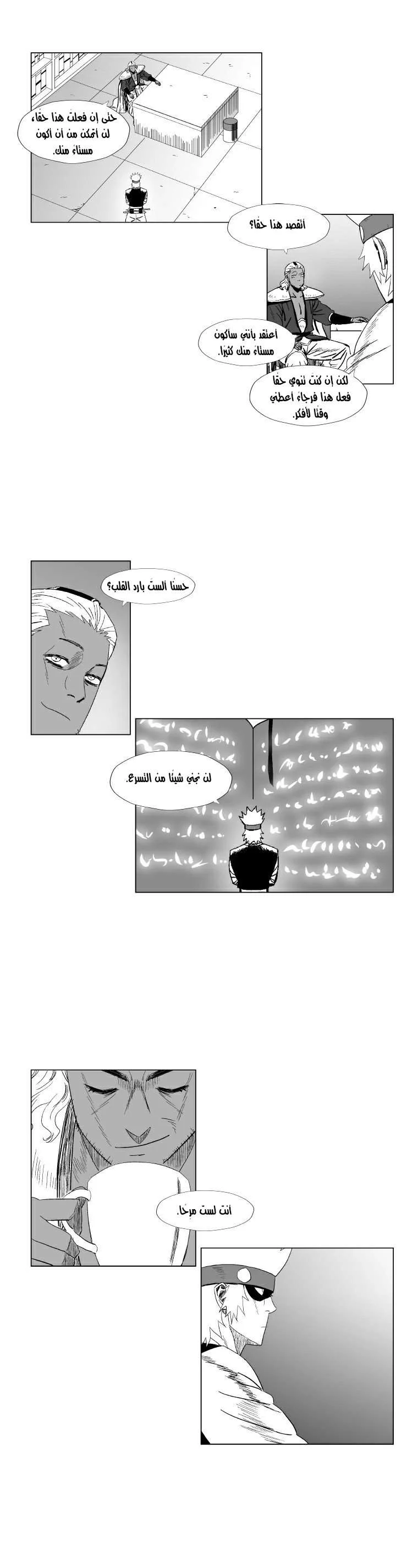 Read Red Storm AR Manga Online