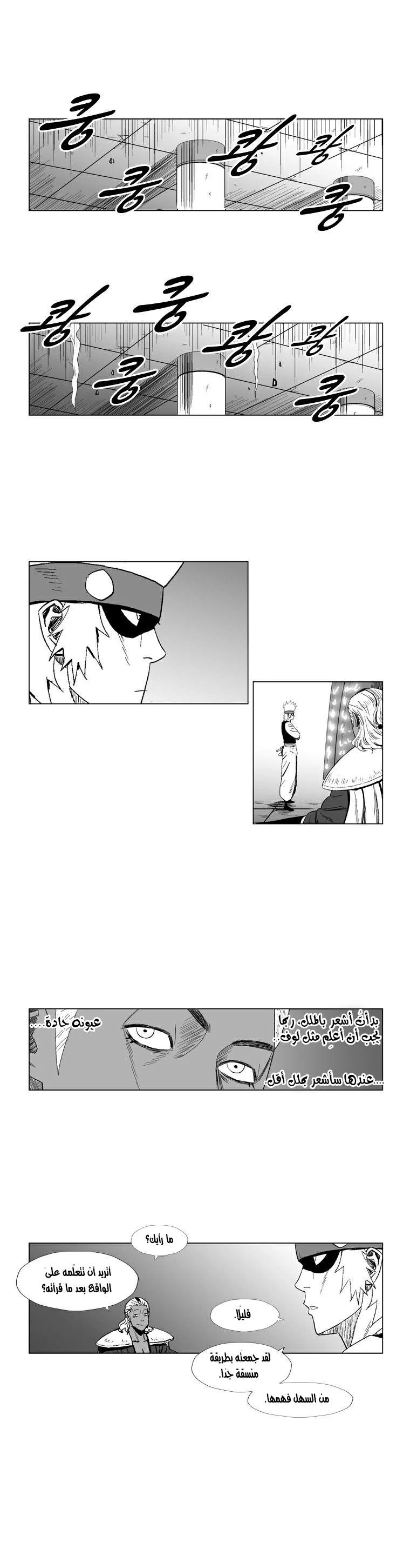 Read Red Storm AR Manga Online