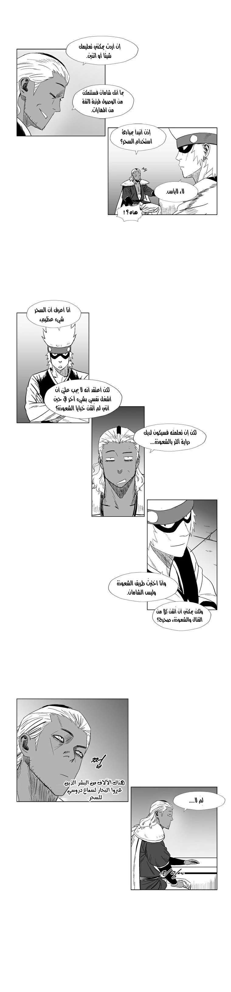Read Red Storm AR Manga Online