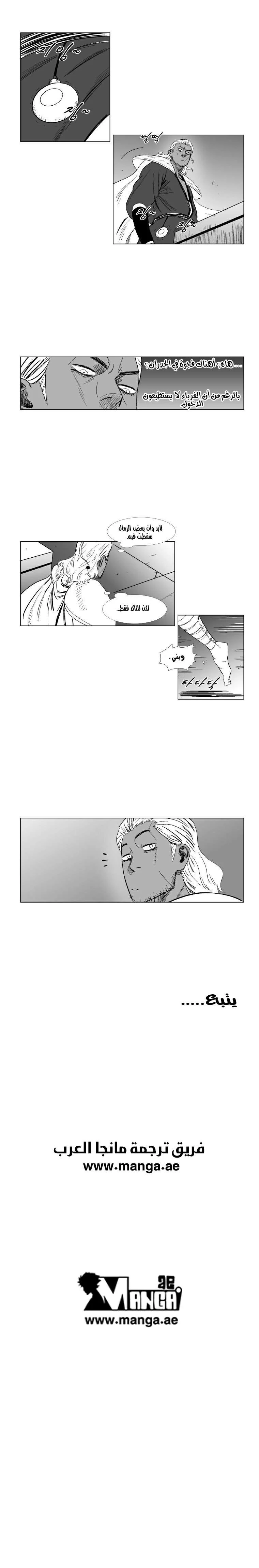 Read Red Storm AR Manga Online