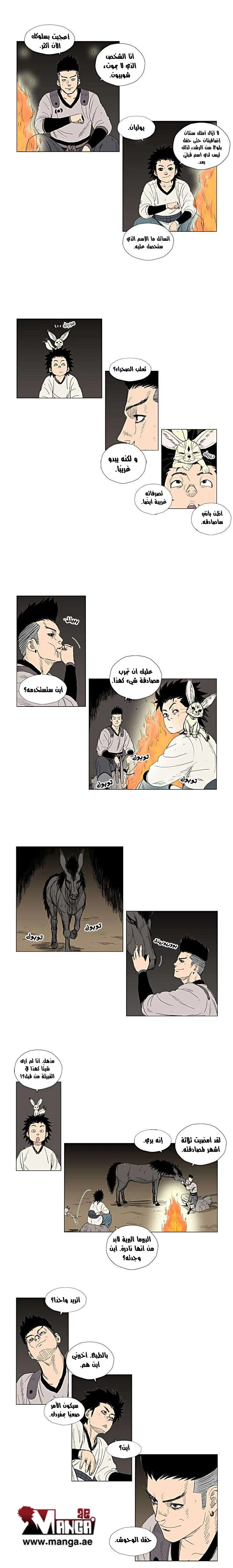 Read Red Storm AR Manga Online