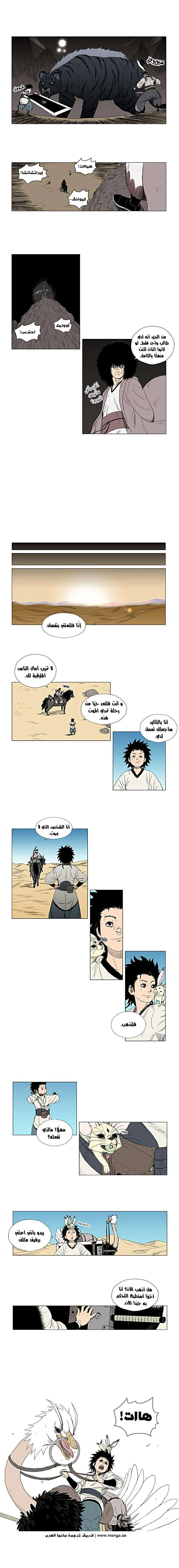 Read Red Storm AR Manga Online