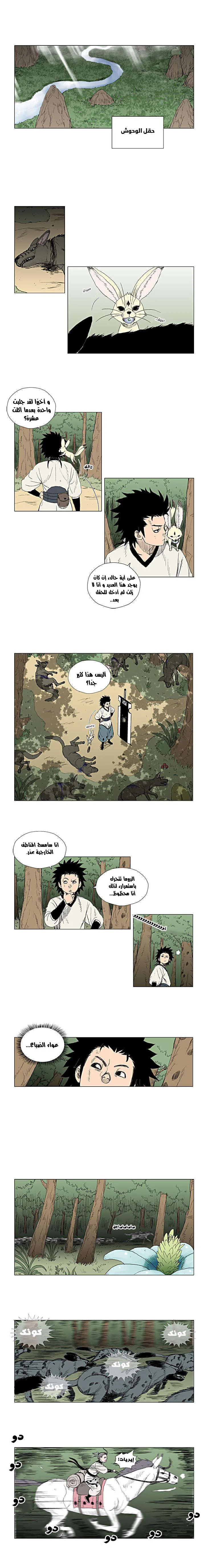 Read Red Storm AR Manga Online