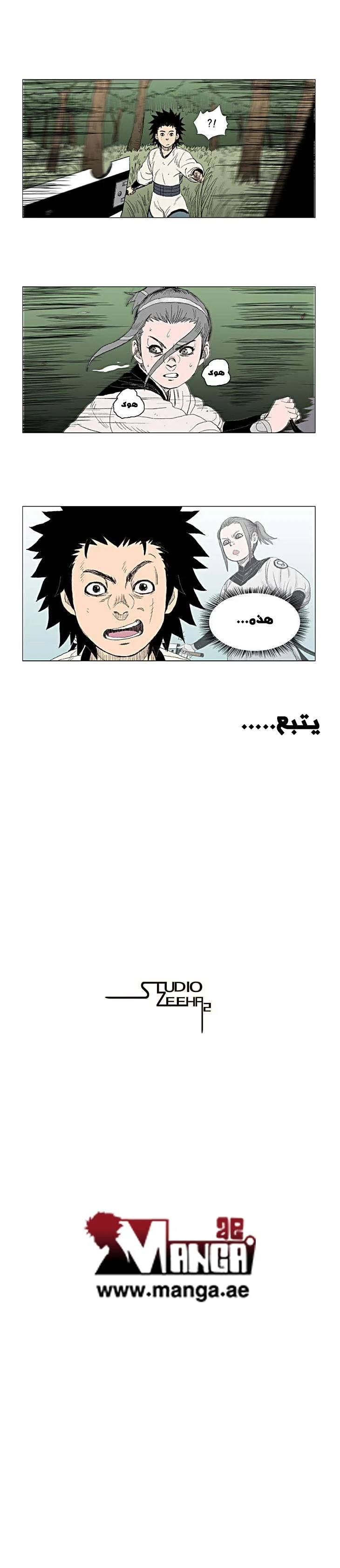 Read Red Storm AR Manga Online