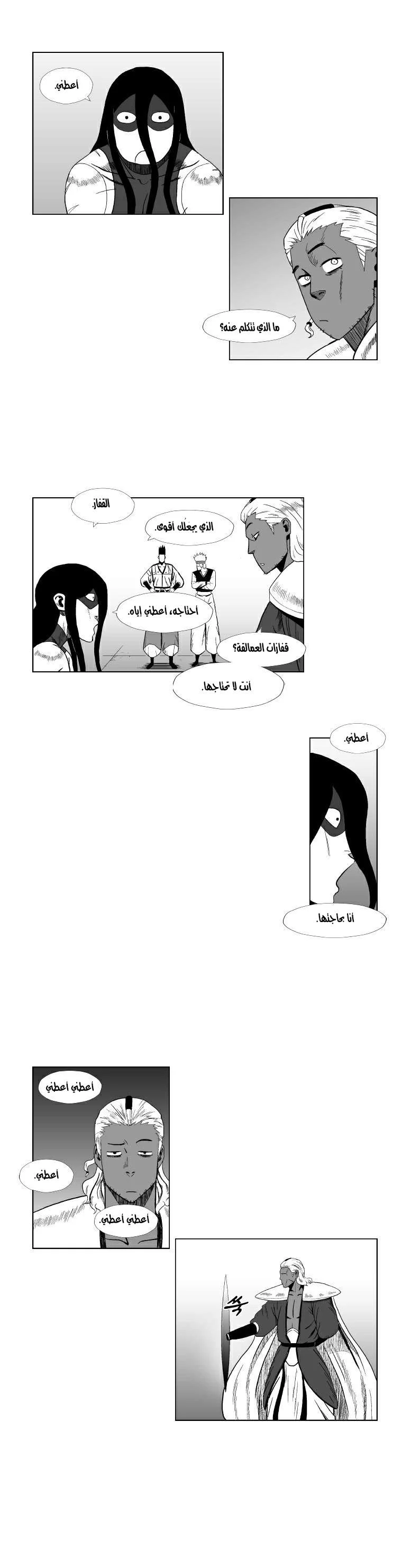 Read Red Storm AR Manga Online