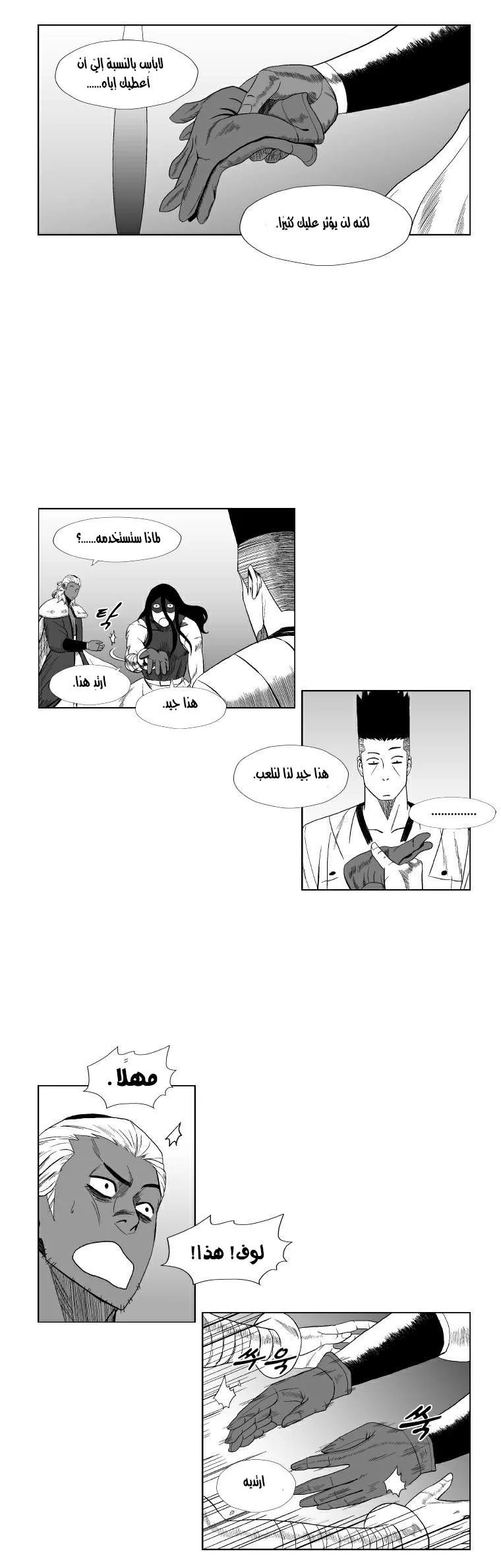 Read Red Storm AR Manga Online