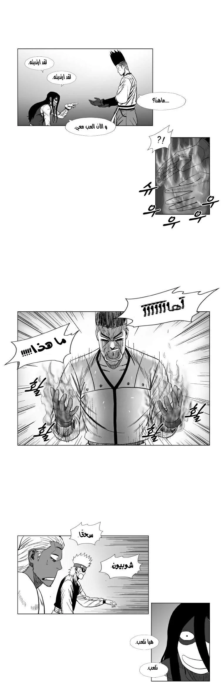 Read Red Storm AR Manga Online