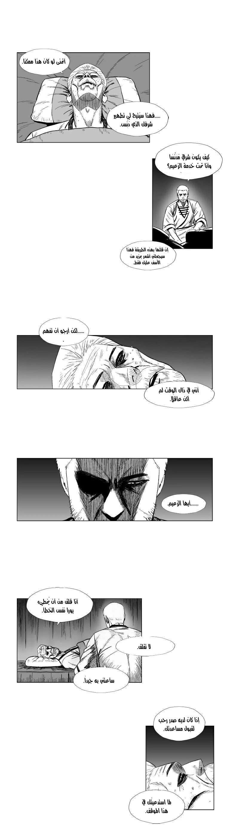 Read Red Storm AR Manga Online