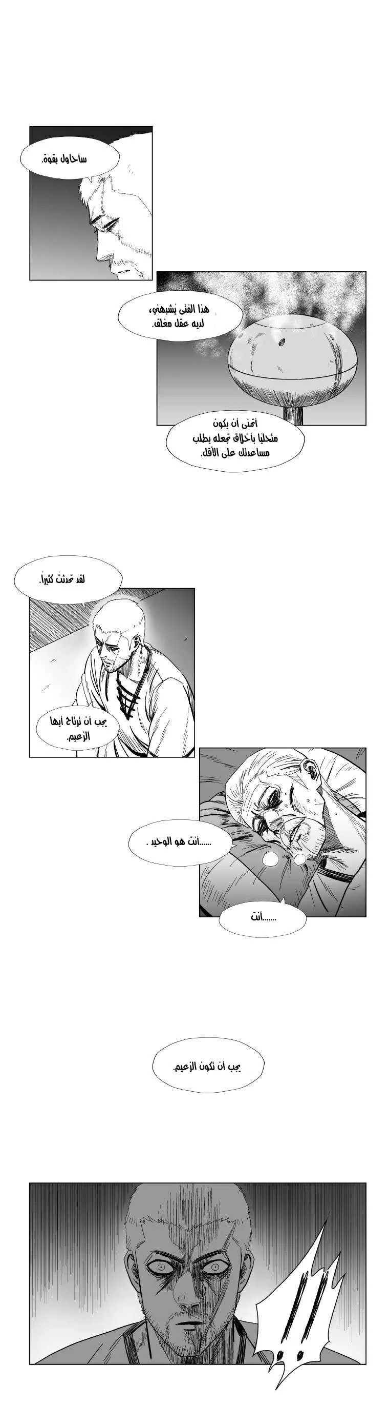 Read Red Storm AR Manga Online