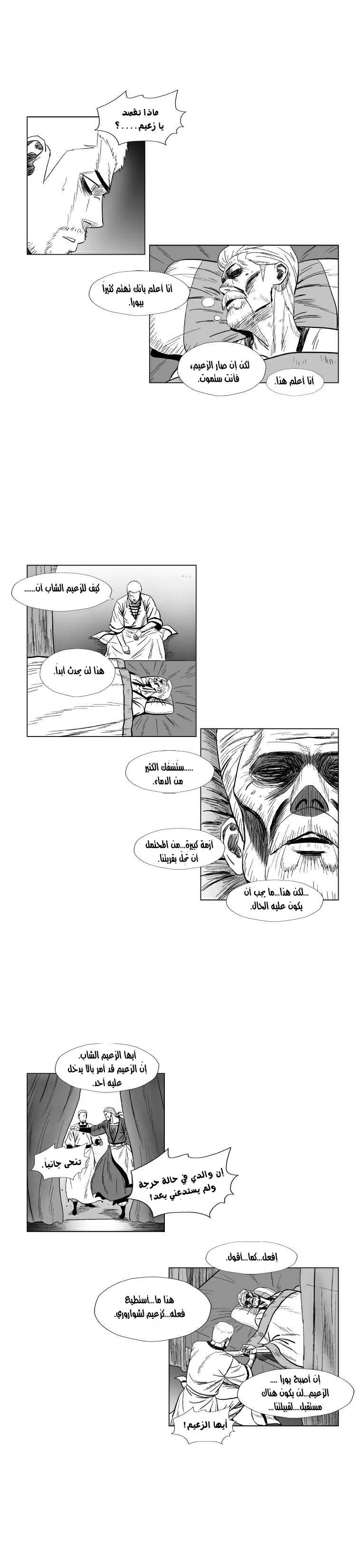 Read Red Storm AR Manga Online