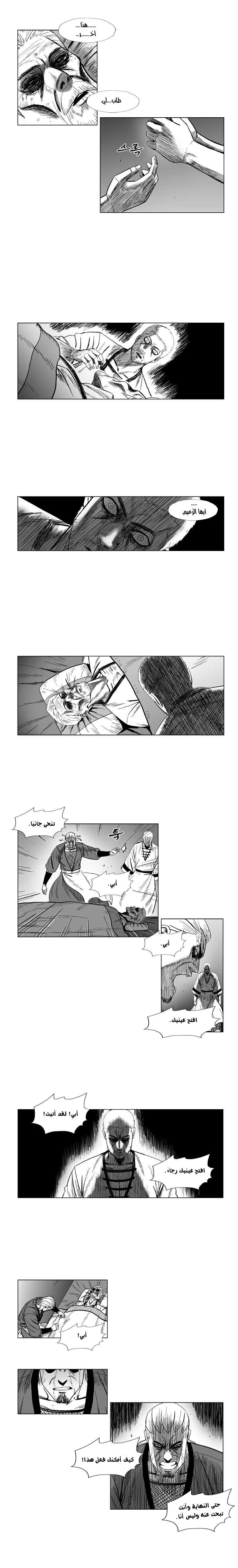 Read Red Storm AR Manga Online