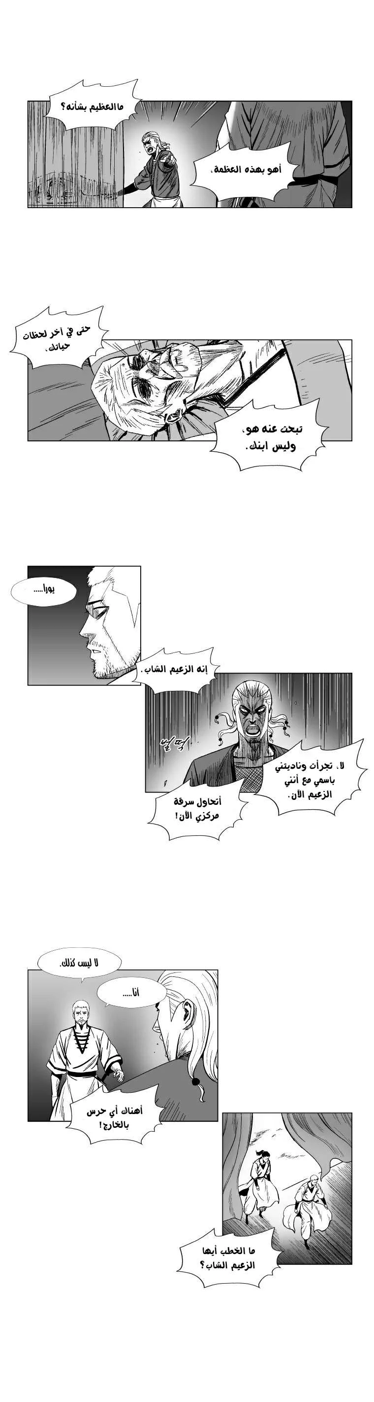 Read Red Storm AR Manga Online