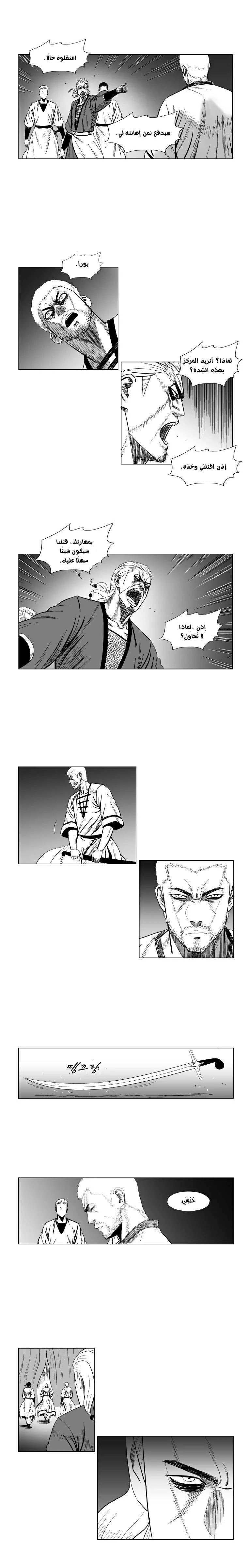Read Red Storm AR Manga Online