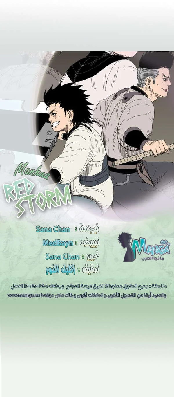 Read Red Storm AR Manga Online