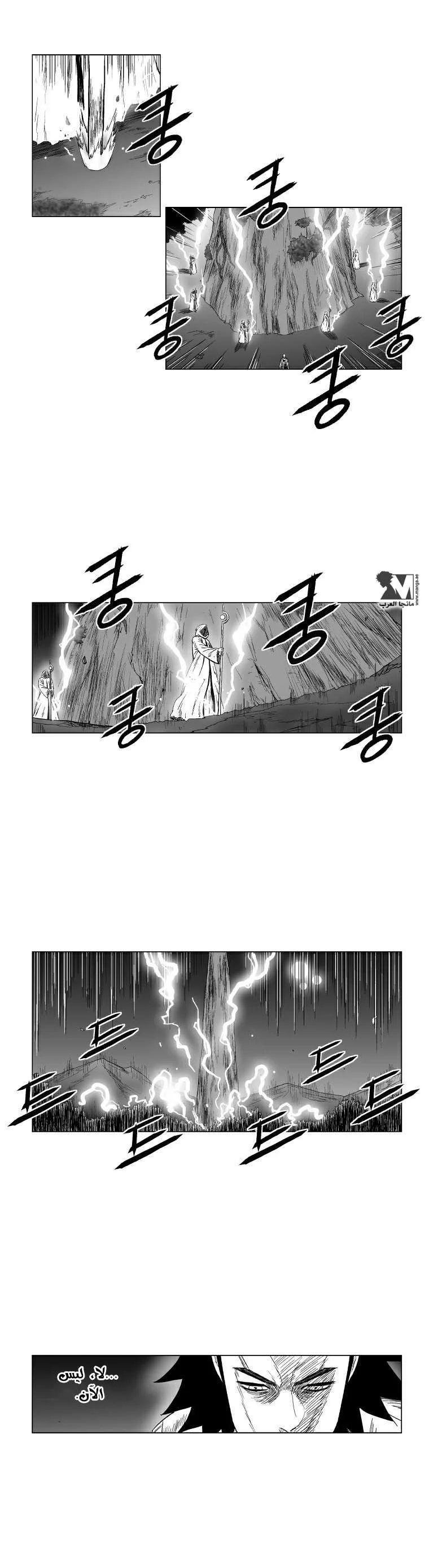 Read Red Storm AR Manga Online