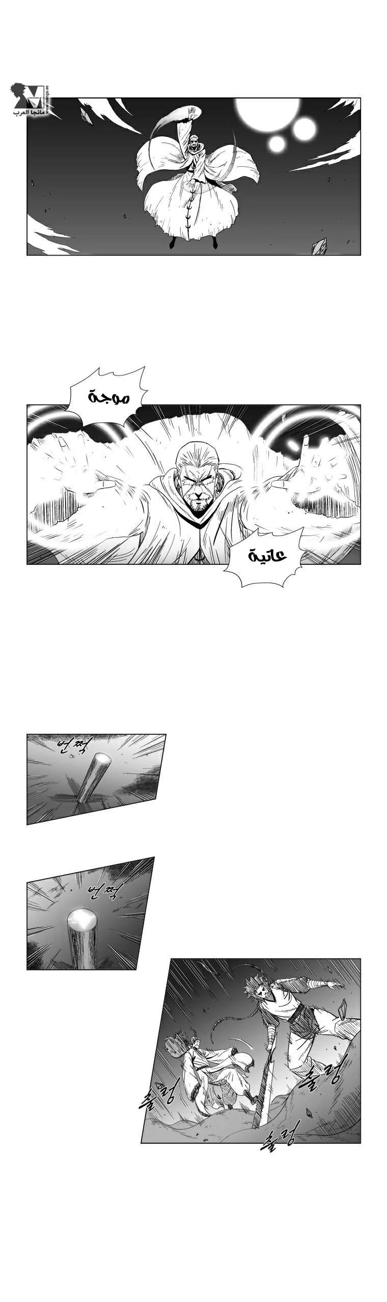 Read Red Storm AR Manga Online