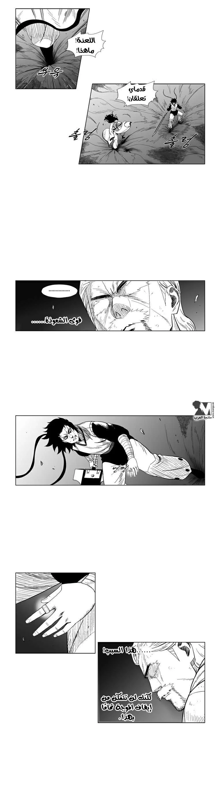 Read Red Storm AR Manga Online