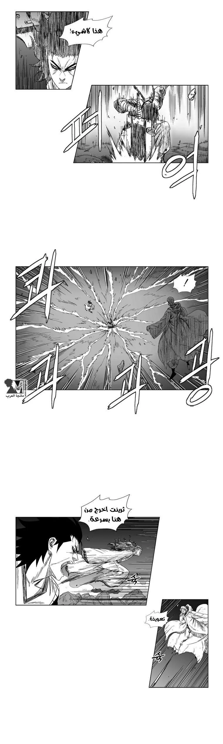 Read Red Storm AR Manga Online