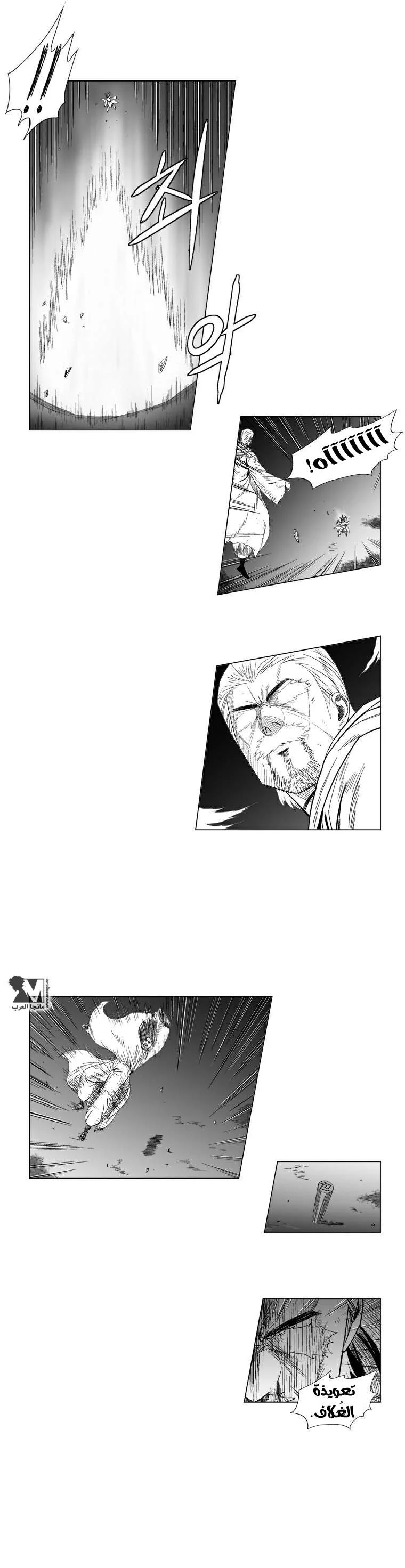 Read Red Storm AR Manga Online
