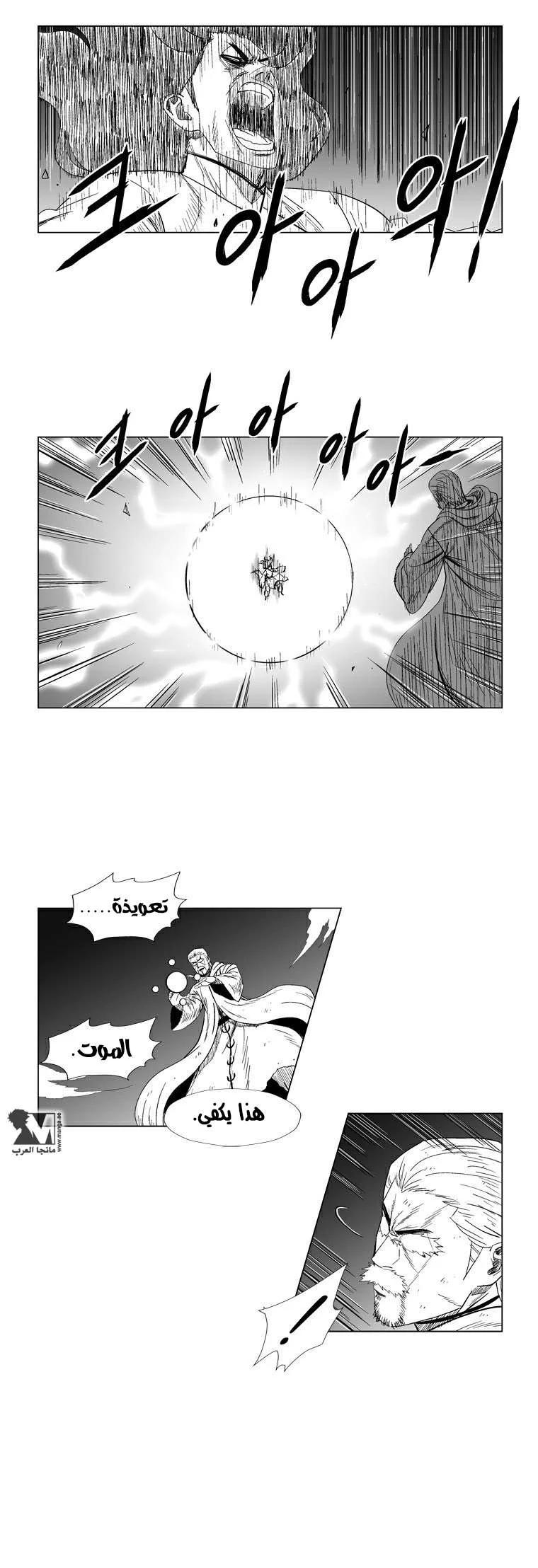 Read Red Storm AR Manga Online
