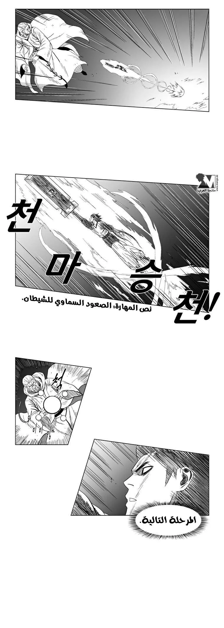 Read Red Storm AR Manga Online