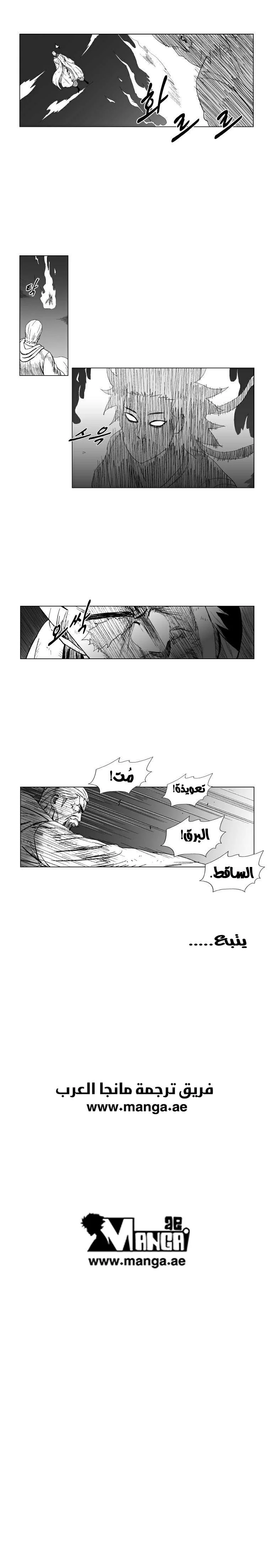 Read Red Storm AR Manga Online