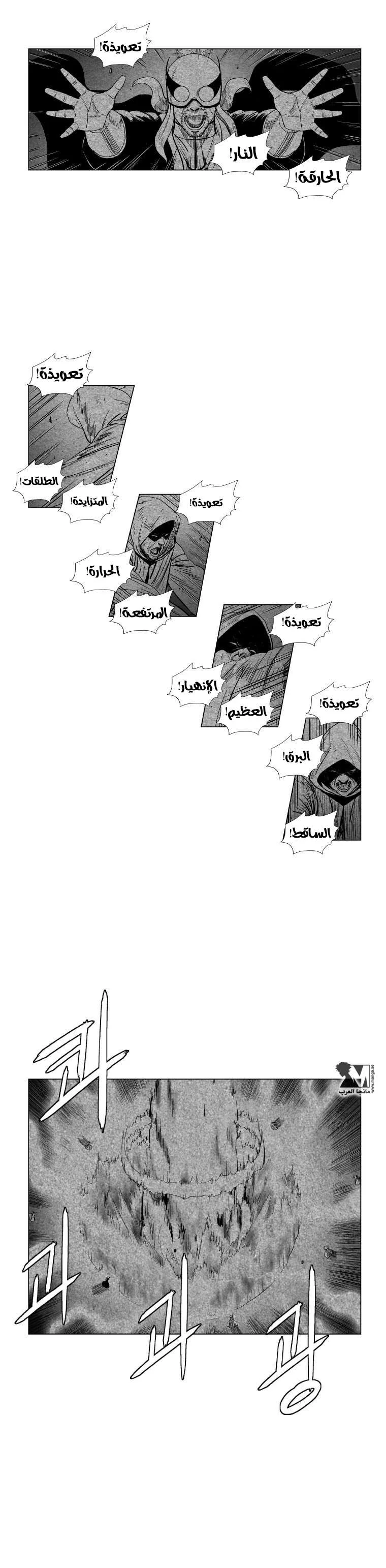 Read Red Storm AR Manga Online