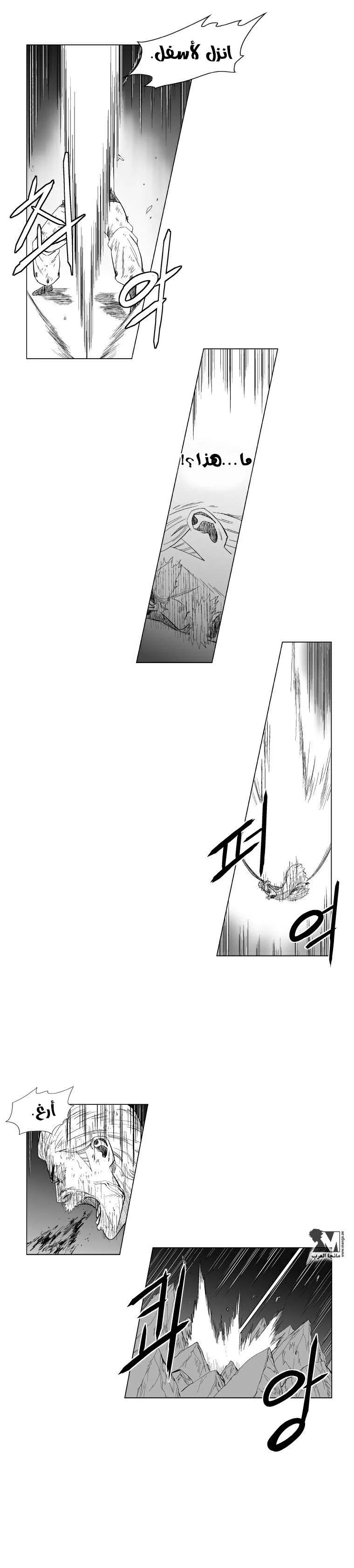 Read Red Storm AR Manga Online