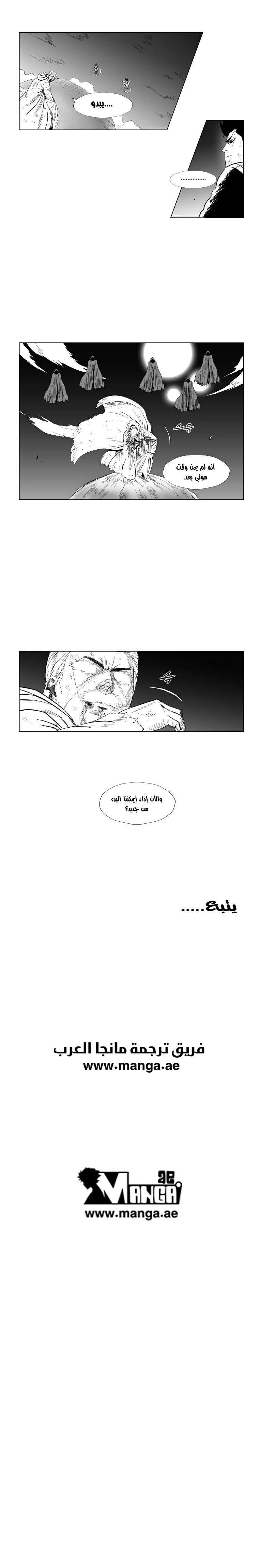 Read Red Storm AR Manga Online